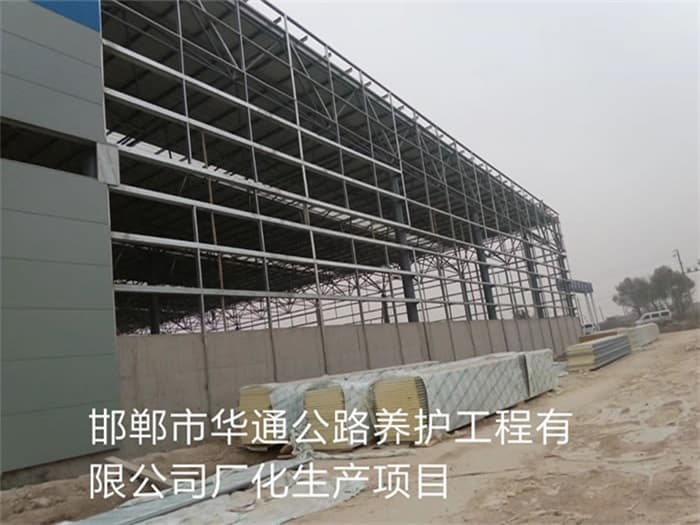 贵阳华通公路养护工程有限公司长化生产项目